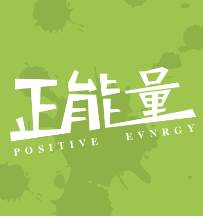 字体选择