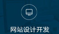 吸引老外眼球的高端网站开发是什么样的？