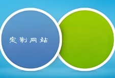 定制网站建设随着消费者需求多样化成为一种趋势