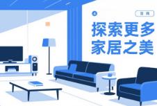 网站设计：家居品牌线上突围的秘密武器