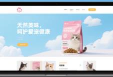 官网定制公司如何打造宠物食品品牌数字化竞争力