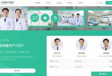 上海网站设计公司解析医药行业官网设计的核心要素