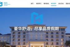 官网制作如何重塑酒店品牌竞争力