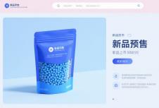 高端网站设计重构保健品品牌数字竞争力